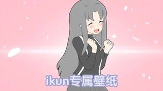 【Wallpaper Engine】 Đề xuất hình nền: Tôi có thể ngắm hình nền của KunKun mãi mãi! ! !