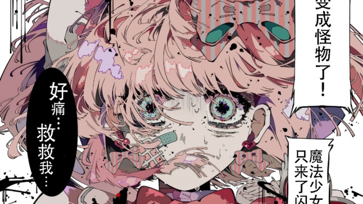 Witnessing Your Own Child Turn Into a Monster Right Before Your Eyes | Magical Girl ⑤