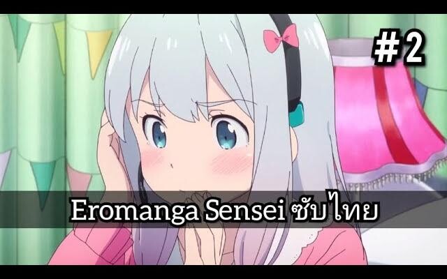 ครูการ์ตูนเฮ็นไท 2