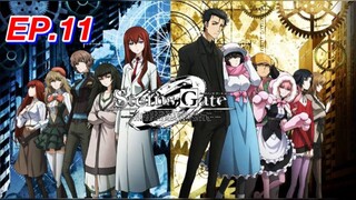 ฝ่าวิกฤตพิชิตกาลเวลา ตอนที่ 11 Steins;Gate พากย์ไทย