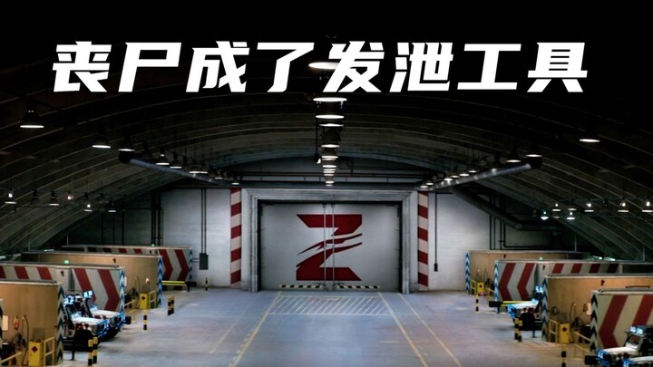 【穷电影】未来丧尸成为了人类的发泄工具，为满足私欲，甚至还建造丧尸工厂