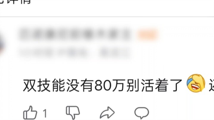 “إذا لم تجمع 800 ألف بمهاراتك المزدوجة، فعليك ألا تعيش”