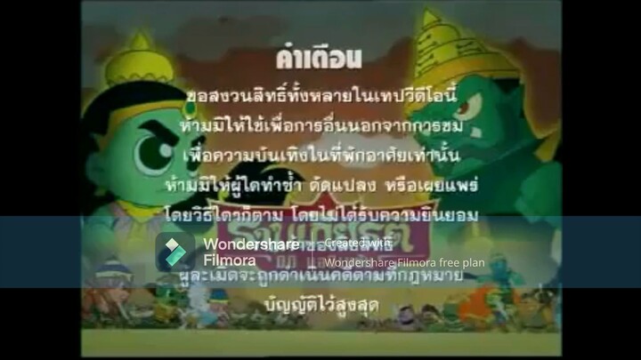 Ramayana Mini Animation vol.3 [vcd]