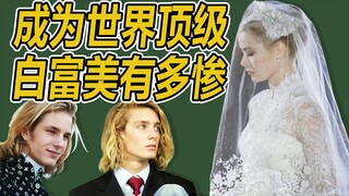 【名利场】事业全球第一，美貌无人能敌，她竟下场如此？
