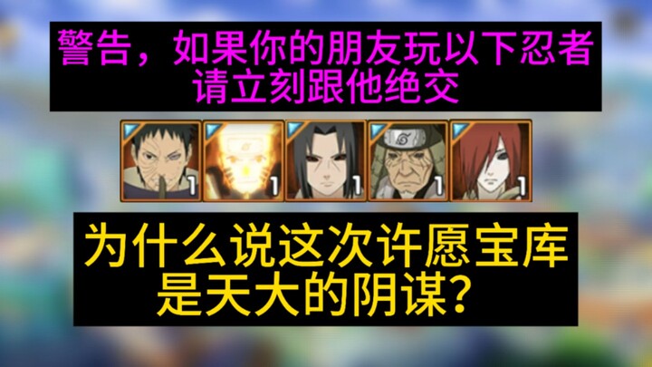 Peringatan, jika teman Anda memainkan ninja berikut, segera putuskan hubungan dengannya. Mengapa dik