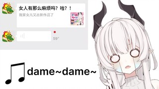 【早见咲】我对社死已经无所畏惧了
