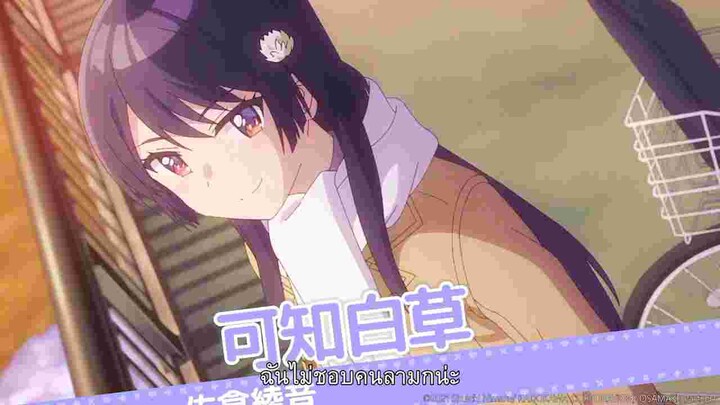 เลิฟคอเมดี้เรื่องนี้ เพื่อนสมัยเด็กไม่มีวันแพ้ [ฝึกพากย์ไทย]