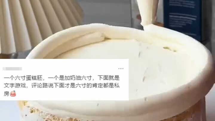 That’s why the six-inch cakes I buy always come in different sizes—#cake #商家 #outrageous