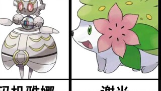 Pokémon tưởng tượng mạnh nhất TOP20
