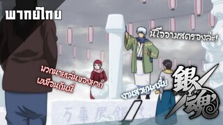 มันคือปืนใหญ่นีโออาร์มสตรองไซโคลนเจ็ทอาร์มสตรองยังไงล่ะ!! Gintama Ep 38