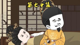 第七十集 青霉素治疗马皇后，虾仁开医学堂