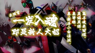 新手抽无限赏假面真骨雕、是赔是赚请高手来围观指教！
