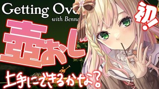 【 壺おじ 】初見プレイ！ねねとおじは仲良くなれるの？【 桃鈴ねね / ホロライブ 】