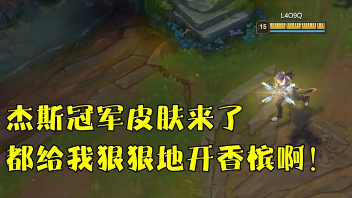 Jinx finally has a champion skin—let’s all pop the champagne, wooooo!