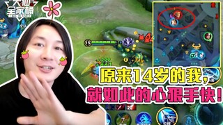 【سلة العائلة الكبيرة للعابد】 العودة إلى سن 14؟ سرعة يده مذهلة ولا يرحم زملاء فريقه إطلاقًا!