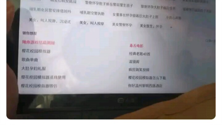 “บันทึกการค้นหาของน้องยังกู้ได้ไหม?”