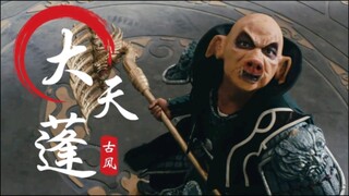 黑化的天蓬真的这么强吗，二郎神杨戬好拉
