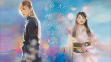 My Happy Marriage (2023) Live Action