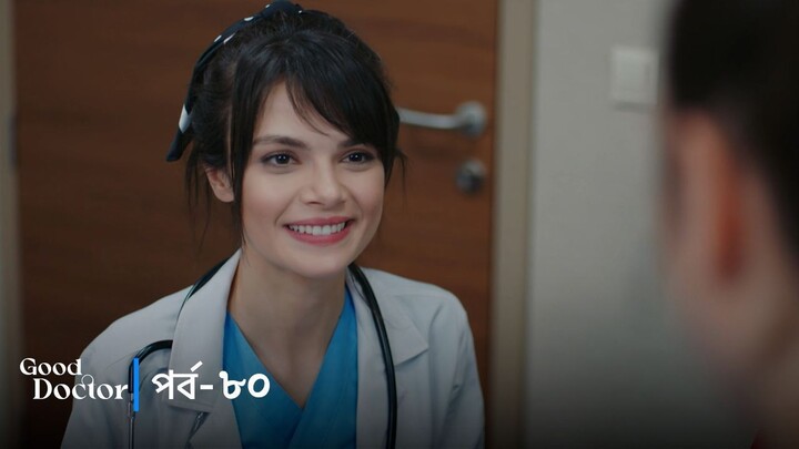 Good Doctor - Episode 080