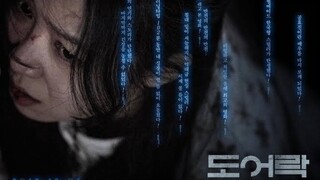 Door Lock (2018 korean suspense movie)