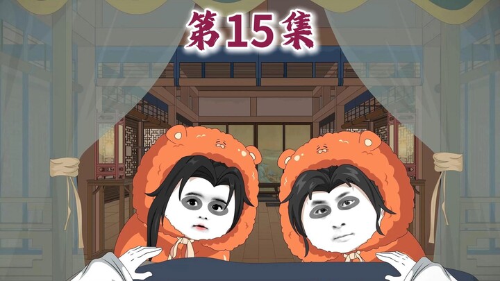 第15集|不死药？那玩意狗都不吃