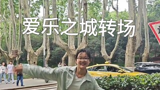 Nanjing University students have their own La La Land transition!