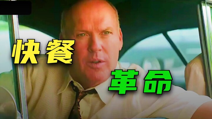 Watch the highly acclaimed inspirational movie "The Founder" in one sitting.