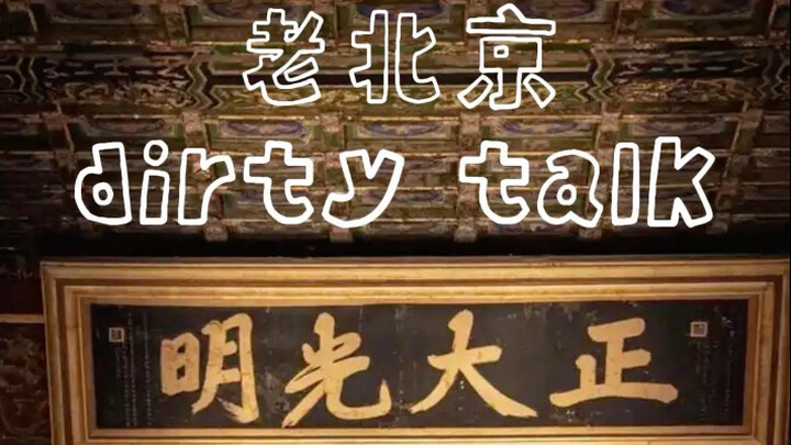 On Beijing’s Dragon Raising Day, dirty talk is a must!
