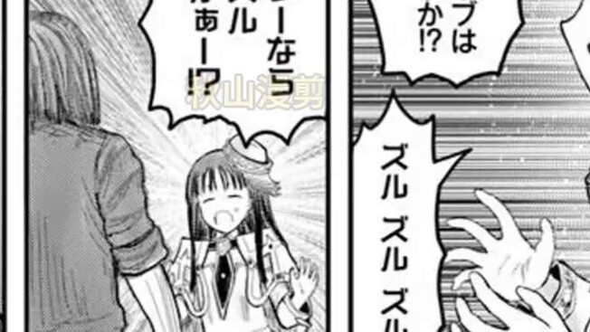 [Uncle in Another World 68] When Sawae knew that his uncle knew magic? !
