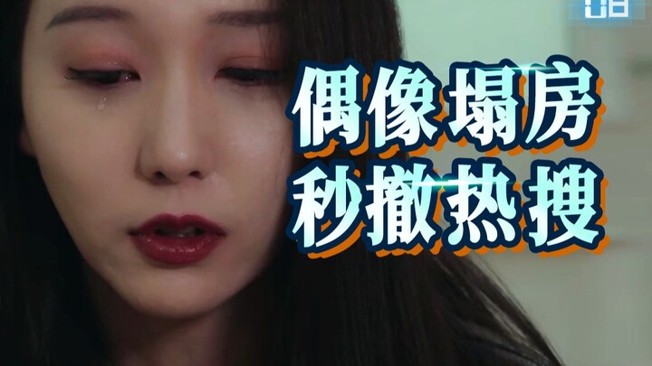 แฮชแท็กดาราค้าประเวณีถูกนำออกจากเทรนด์ ผู้อยู่เบื้องหลังคือเขาหรือไม่? "ผู้ป่วยโรควนลูป" ตอนที่ 08