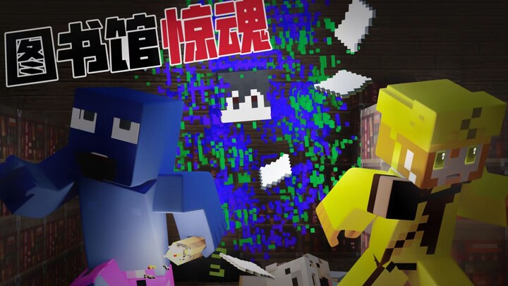 Minecraft: A Terrifying Night in the Library