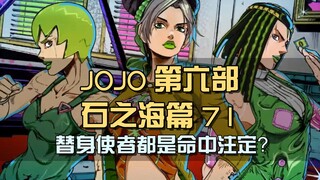 凡苏斯前世今生，替身都是命中注定，誓要证明自己干掉徐伦.mp4
