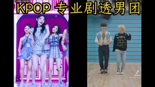 惊!!ITZY SNEAKERS的编舞在21年就被师兄剧透了!!!