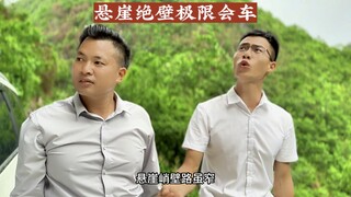 التقاطع الحاد في الطرق الشاهقة والمنحدرة