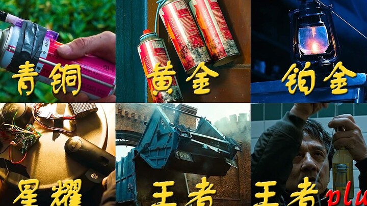 影视8大简易炸弹：龙叔制作的延时炸弹，威力太猛了
