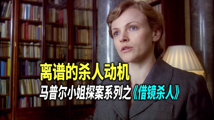 Bằng một thủ thuật đánh lừa đơn giản, kẻ sát nhân đã tinh vi thực hiện vụ giết người ngay trước mắt 