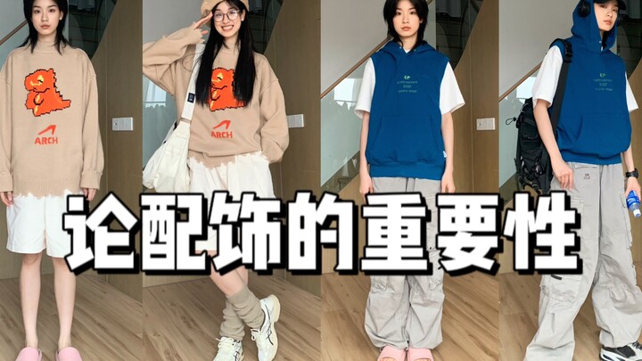 Ineffective Outfit vs. Effective Outfit