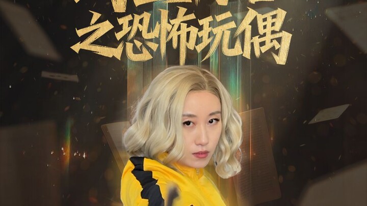 เมื่อคุณหลุดเข้าไปในหนังสยองขวัญสไตล์อเมริกัน