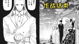 【夜樱家的大作战160】夜樱的创造者