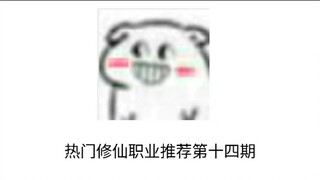 阵修