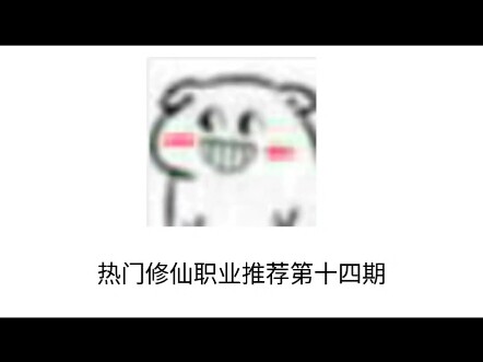 阵修