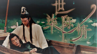 【The Seventh Life of Chen Qing】The Finale