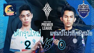 ช็อตเด็ด Bazaar เอาชนะ Buriram ไปได้ 2-0 !