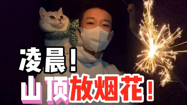 要一起去爬山吗？