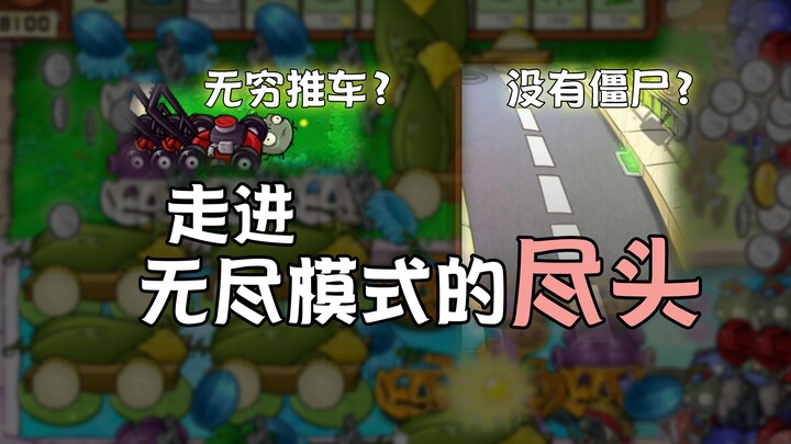 Infinite cart-pushing? No zombies? Take a journey to the very end of Endless Mode.