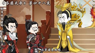 昏庸天帝第四十八集 天庭第一包工头李靖