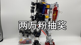 20,000 Fans Lucky Draw