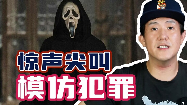 These two Wang 8Os! After watching “Scream,” are they imitating the murders?