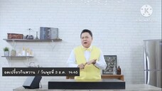 อดเปรี้ยวกินหวาน เปิดสูตรเด็ด "ครองแครงกะทิชาเขียวชาร์โคล" วันพุธที่ 3 ธ.ค. เวลา 14.45 น.