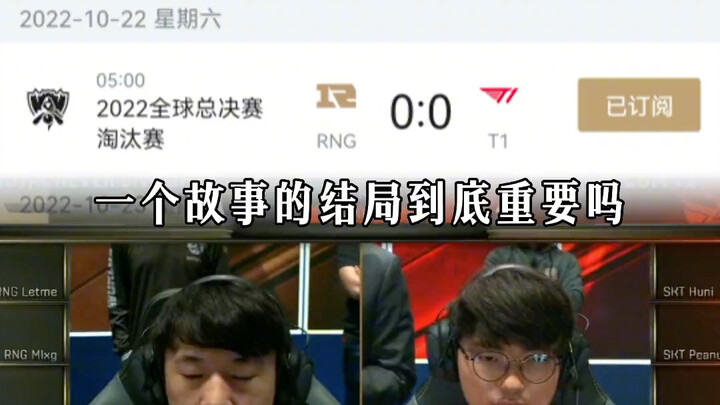 Is this match important?